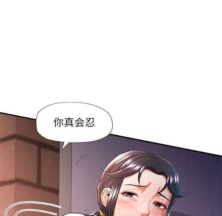 [韩国漫画] 可以爱你吗 剧情,熟女人妻#[134P]-104