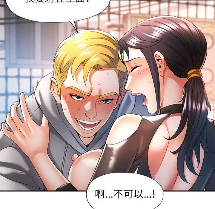 [韩国漫画] 可以爱你吗 剧情,熟女人妻#[134P]-121