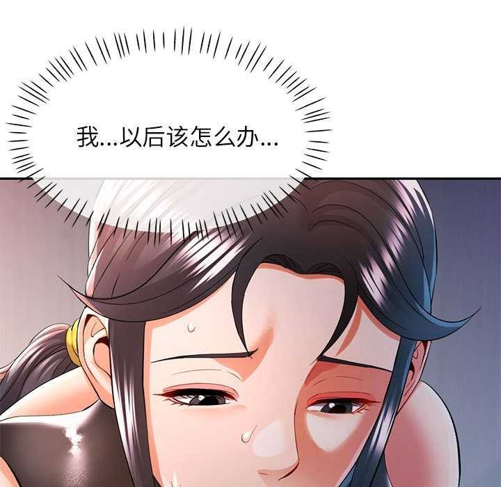 [韩国漫画] 可以爱你吗 剧情,熟女人妻#[134P]-132