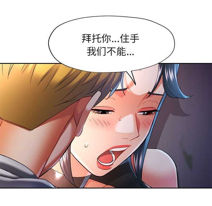 [韩国漫画] 可以爱你吗 剧情,熟女人妻#[134P]-18