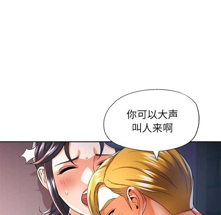 [韩国漫画] 可以爱你吗 剧情,熟女人妻#[134P]-19
