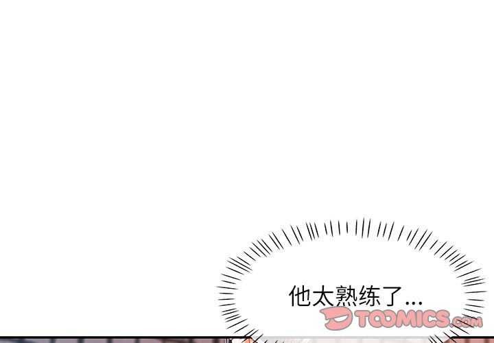 [韩国漫画] 可以爱你吗 剧情,熟女人妻#[134P]-3