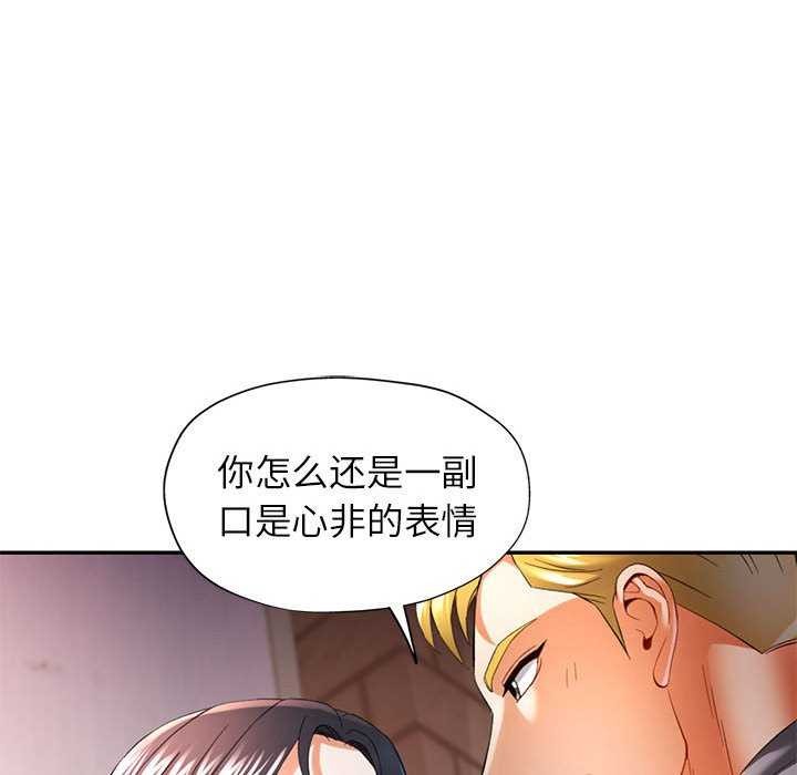 [韩国漫画] 可以爱你吗 剧情,熟女人妻#[134P]-36