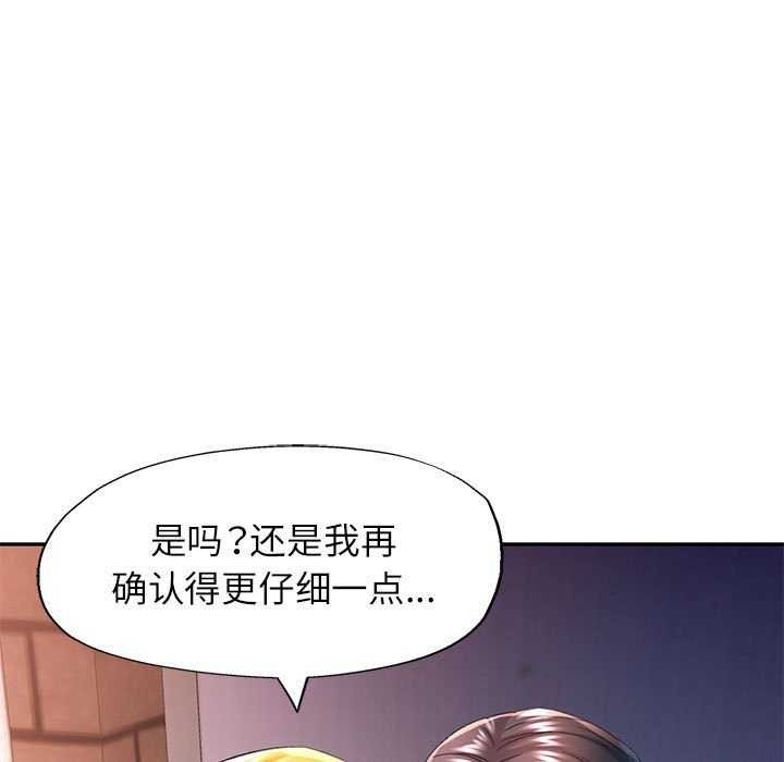 [韩国漫画] 可以爱你吗 剧情,熟女人妻#[134P]-41