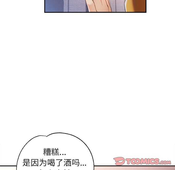 [韩国漫画] 可以爱你吗 剧情,熟女人妻#[134P]-51