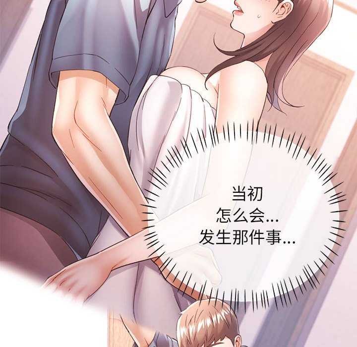 [韩国漫画] 可以爱你吗 剧情,熟女人妻#[134P]-54