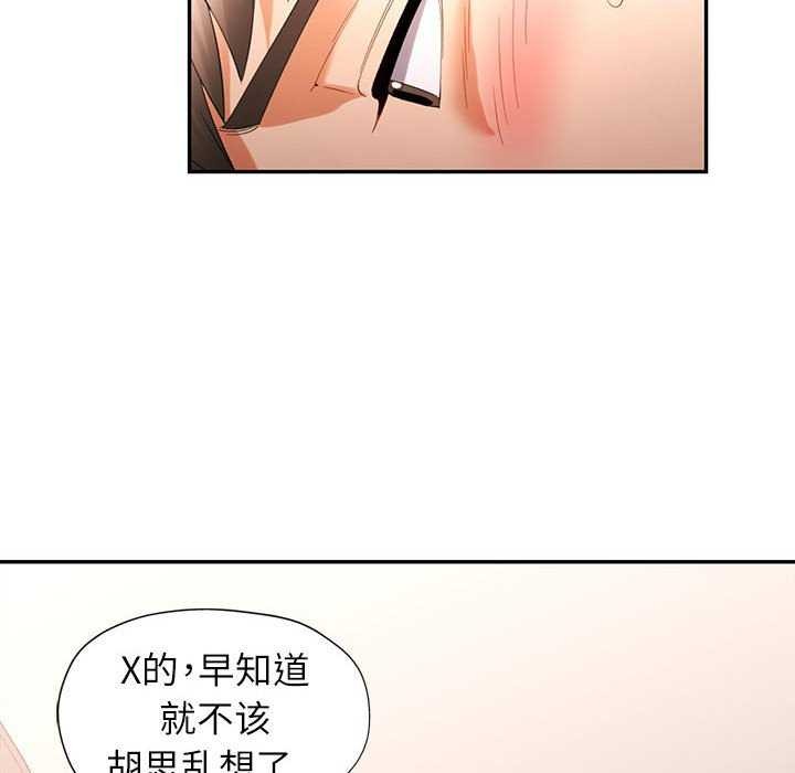 [韩国漫画] 可以爱你吗 剧情,熟女人妻#[134P]-58