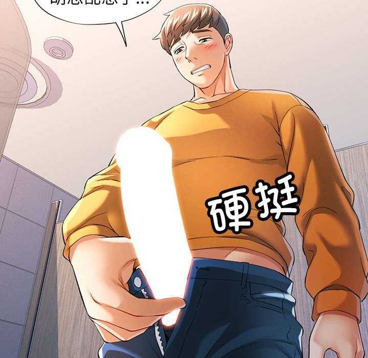 [韩国漫画] 可以爱你吗 剧情,熟女人妻#[134P]-59