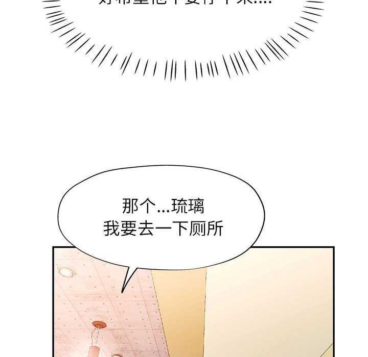 [韩国漫画] 可以爱你吗 剧情,熟女人妻#[134P]-6