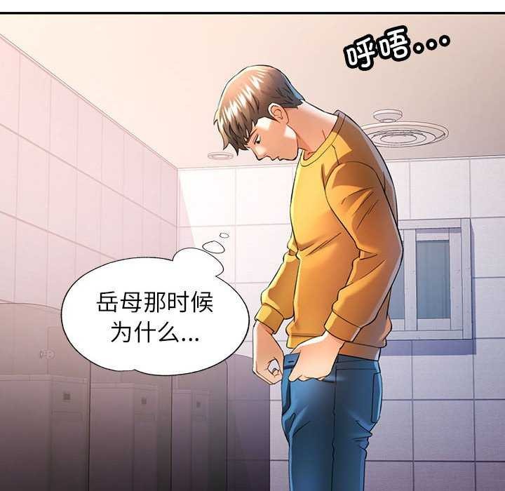 [韩国漫画] 可以爱你吗 剧情,熟女人妻#[134P]-61
