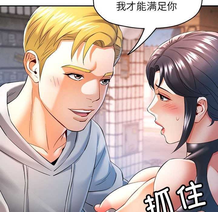 [韩国漫画] 可以爱你吗 剧情,熟女人妻#[134P]-68