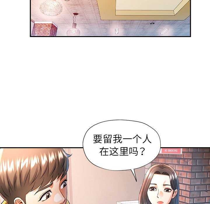 [韩国漫画] 可以爱你吗 剧情,熟女人妻#[134P]-7