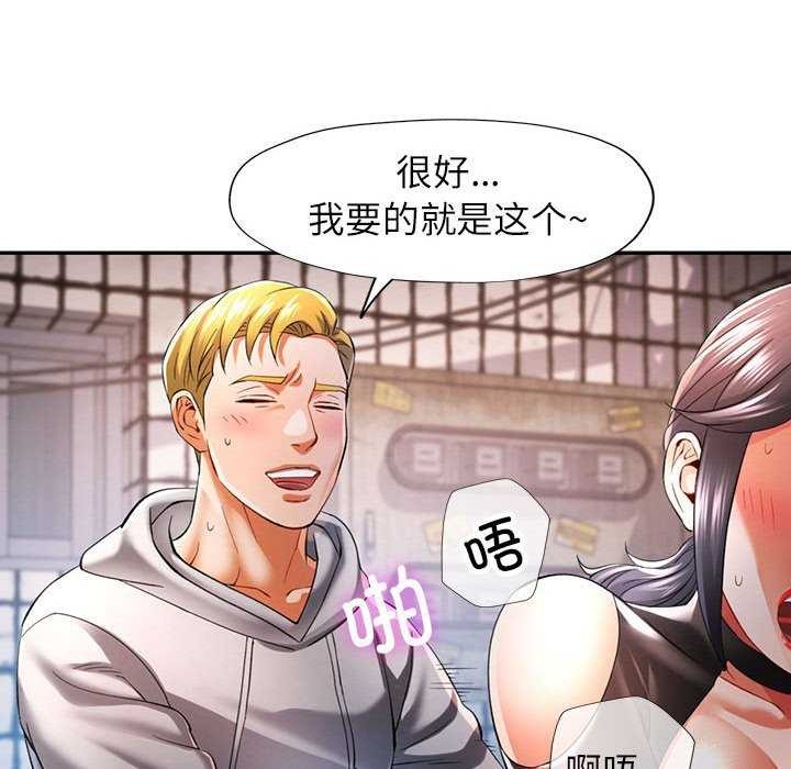 [韩国漫画] 可以爱你吗 剧情,熟女人妻#[134P]-79