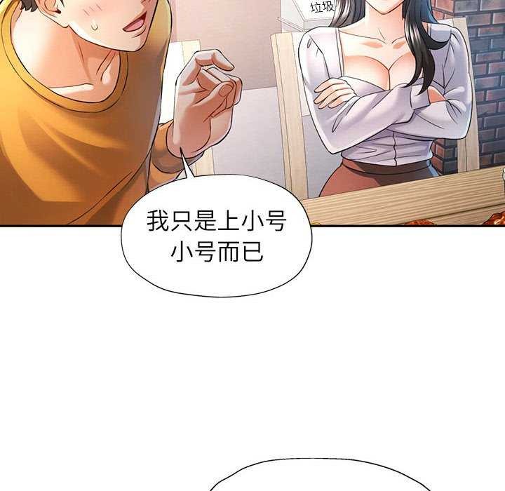[韩国漫画] 可以爱你吗 剧情,熟女人妻#[134P]-8