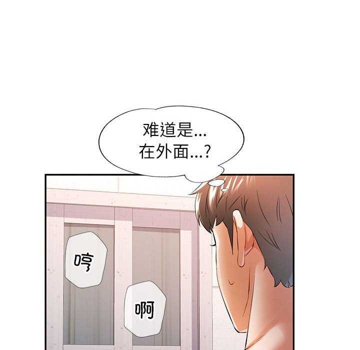 [韩国漫画] 可以爱你吗 剧情,熟女人妻#[134P]-83
