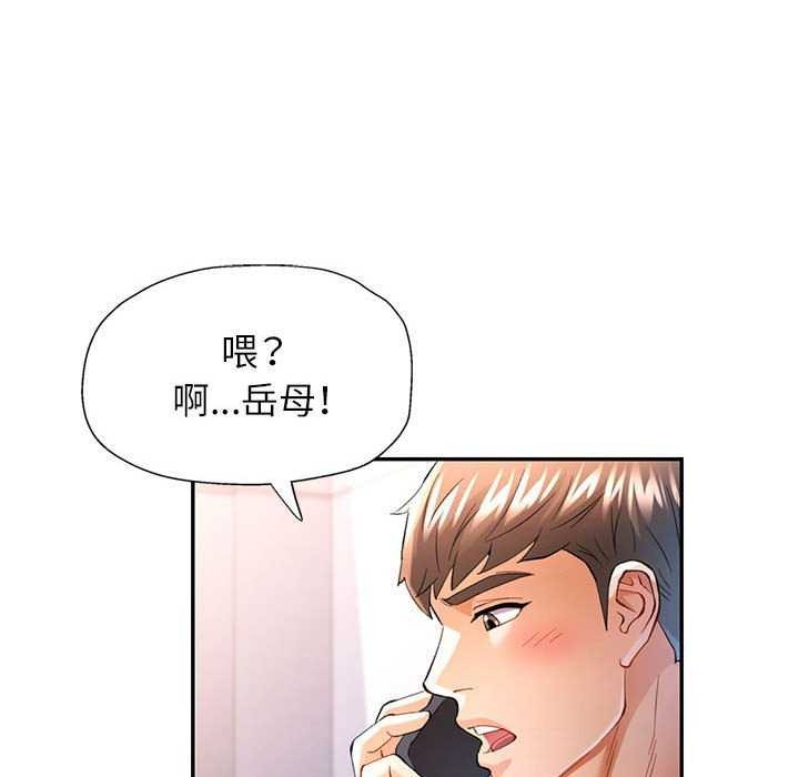 [韩国漫画] 可以爱你吗 剧情,熟女人妻#[134P]-89