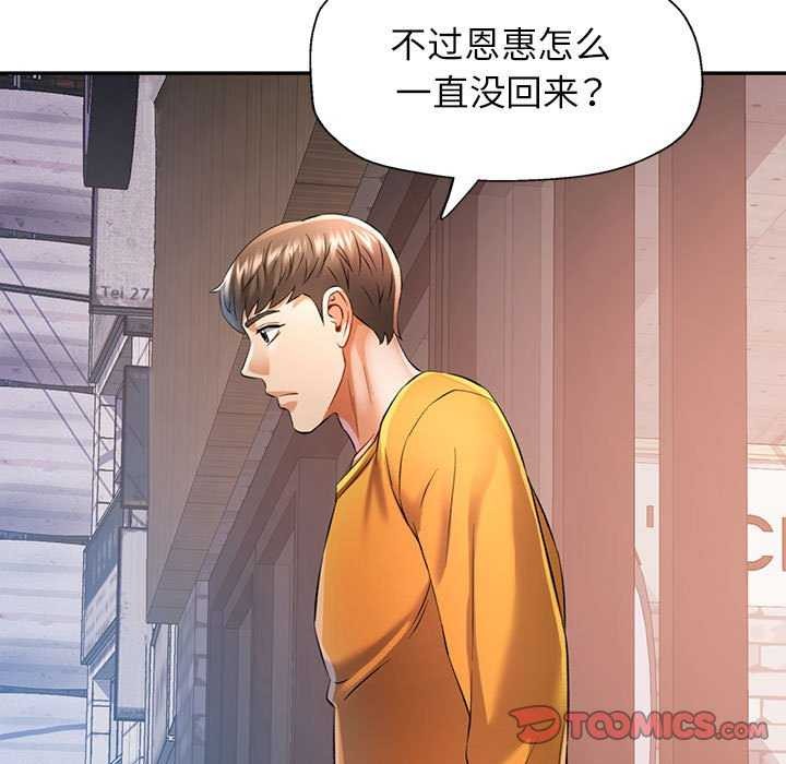 [韩国漫画] 可以爱你吗 剧情,熟女人妻#[134P]-9