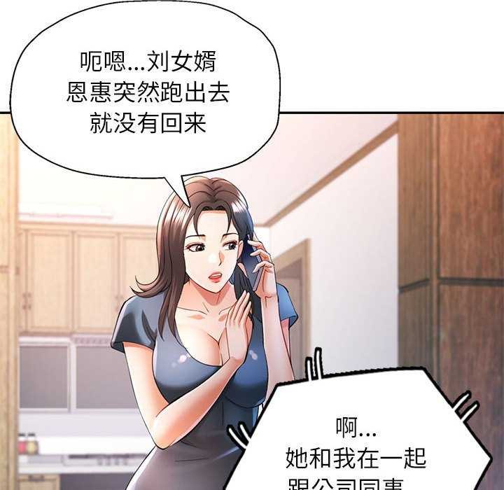[韩国漫画] 可以爱你吗 剧情,熟女人妻#[134P]-91