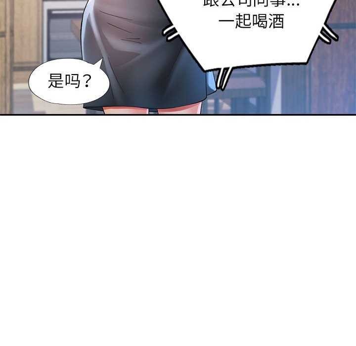 [韩国漫画] 可以爱你吗 剧情,熟女人妻#[134P]-92