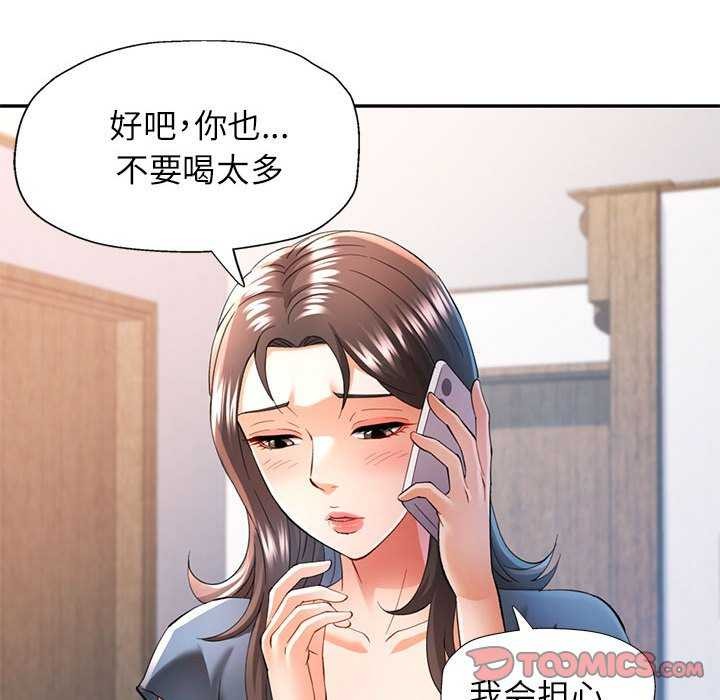 [韩国漫画] 可以爱你吗 剧情,熟女人妻#[134P]-93