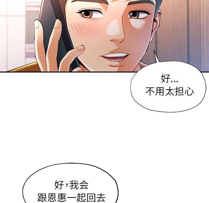 [韩国漫画] 可以爱你吗 剧情,熟女人妻#[134P]-95