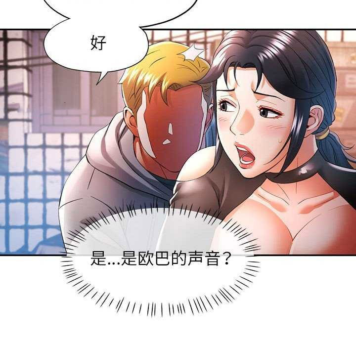 [韩国漫画] 可以爱你吗 剧情,熟女人妻#[134P]-96