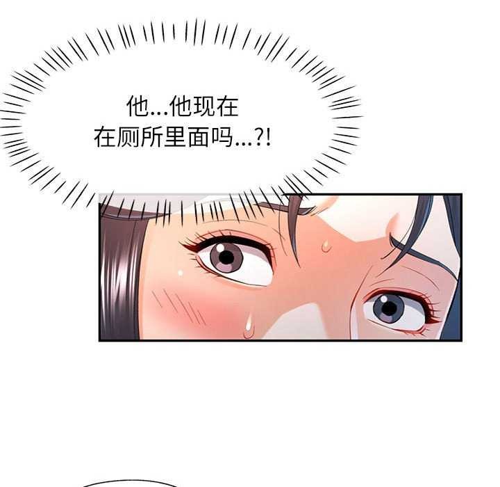 [韩国漫画] 可以爱你吗 剧情,熟女人妻#[134P]-97