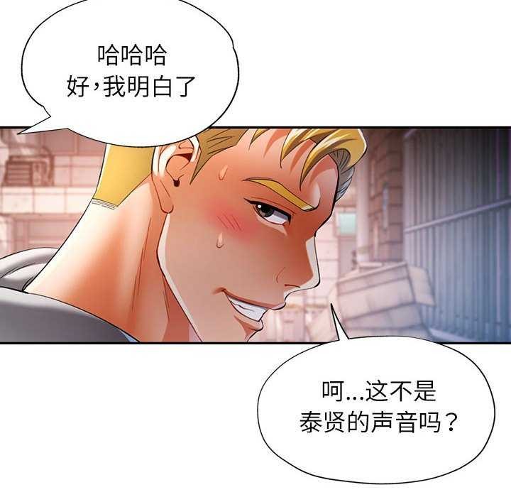 [韩国漫画] 可以爱你吗 剧情,熟女人妻#[134P]-98