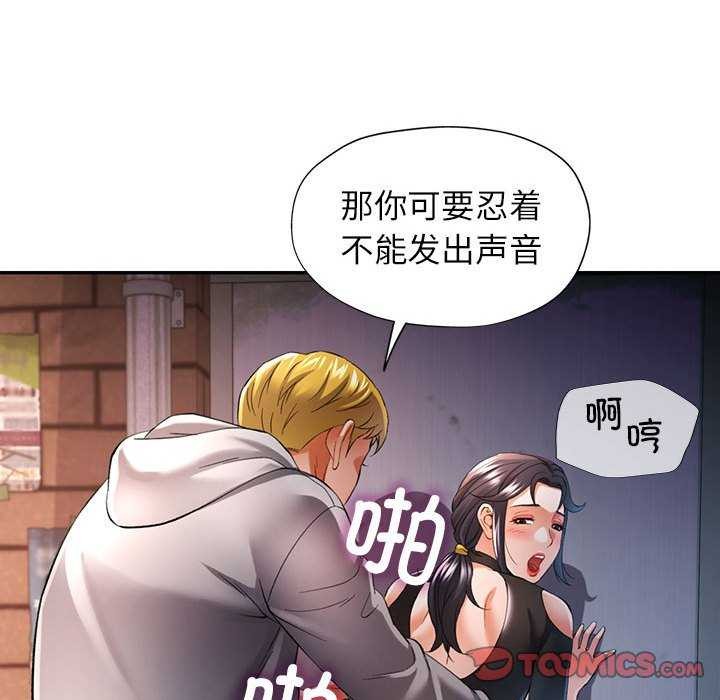 [韩国漫画] 可以爱你吗 剧情,熟女人妻#[134P]-99