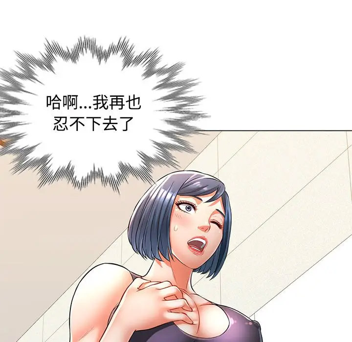 [韩国漫画] 可以爱你吗 剧情,熟女人妻#[168P]-102