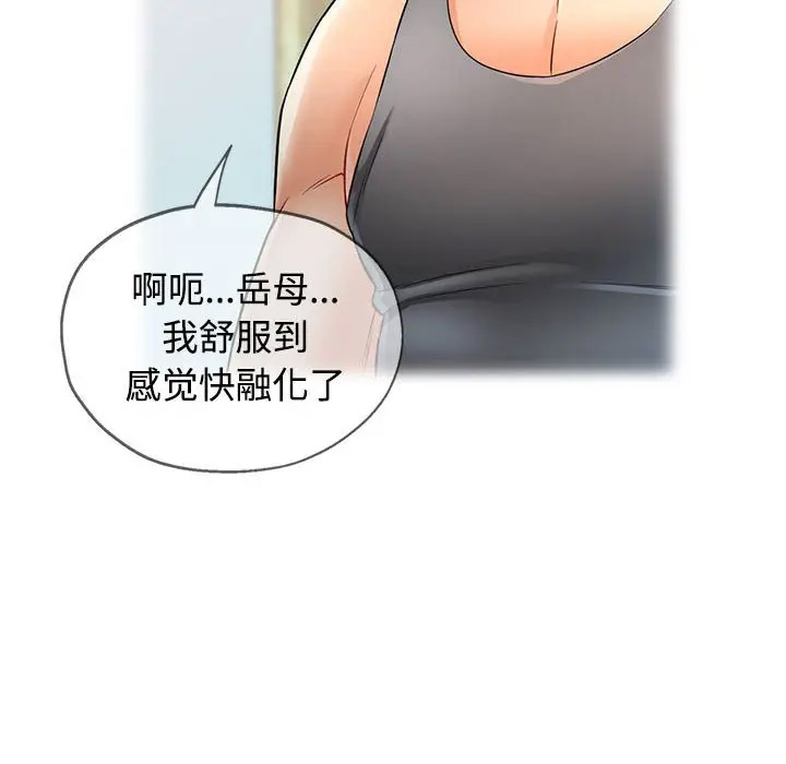 [韩国漫画] 可以爱你吗 剧情,熟女人妻#[168P]-121