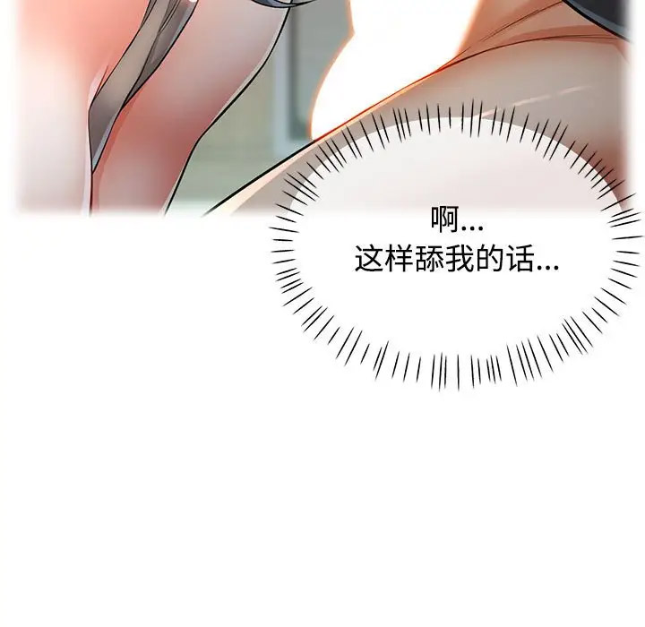 [韩国漫画] 可以爱你吗 剧情,熟女人妻#[168P]-126