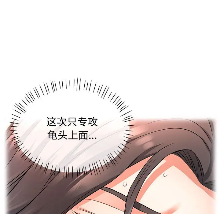 [韩国漫画] 可以爱你吗 剧情,熟女人妻#[168P]-129