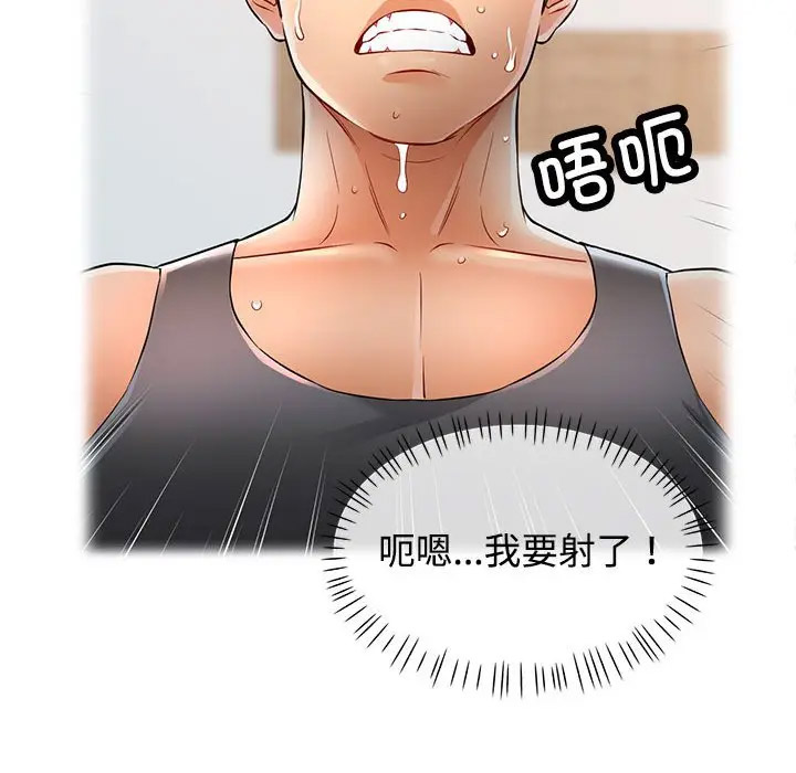 [韩国漫画] 可以爱你吗 剧情,熟女人妻#[168P]-144