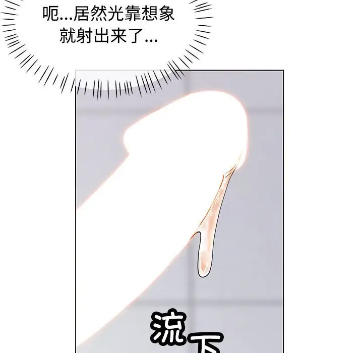 [韩国漫画] 可以爱你吗 剧情,熟女人妻#[168P]-153