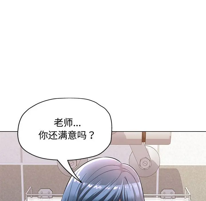 [韩国漫画] 可以爱你吗 剧情,熟女人妻#[168P]-164