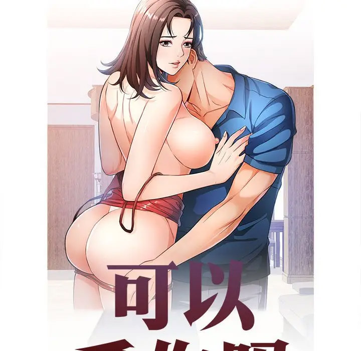 [韩国漫画] 可以爱你吗 剧情,熟女人妻#[168P]-19