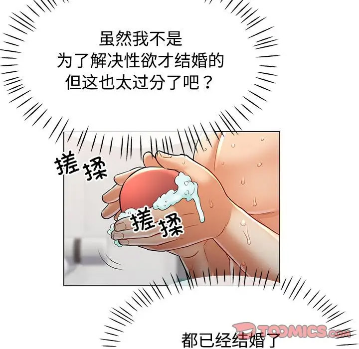 [韩国漫画] 可以爱你吗 剧情,熟女人妻#[168P]-30