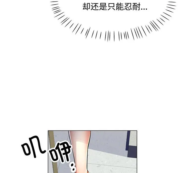 [韩国漫画] 可以爱你吗 剧情,熟女人妻#[168P]-31