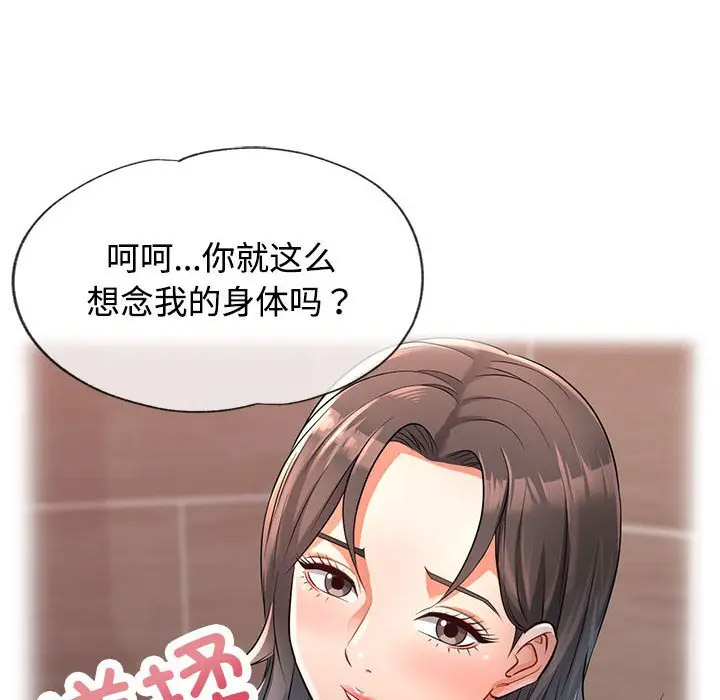 [韩国漫画] 可以爱你吗 剧情,熟女人妻#[168P]-49