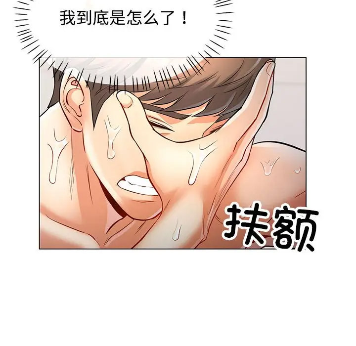 [韩国漫画] 可以爱你吗 剧情,熟女人妻#[168P]-52