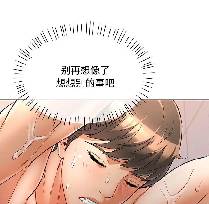 [韩国漫画] 可以爱你吗 剧情,熟女人妻#[168P]-67