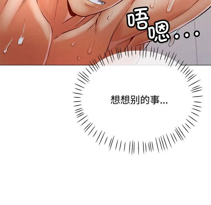 [韩国漫画] 可以爱你吗 剧情,熟女人妻#[168P]-68