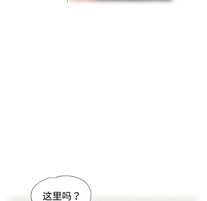 [韩国漫画] 可以爱你吗 剧情,熟女人妻#[168P]-75