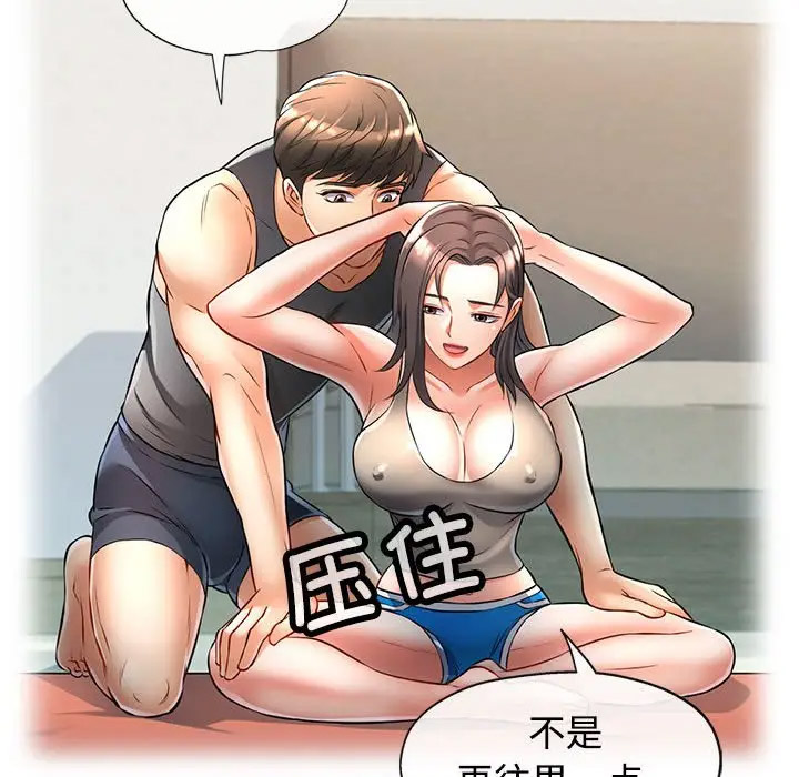 [韩国漫画] 可以爱你吗 剧情,熟女人妻#[168P]-76