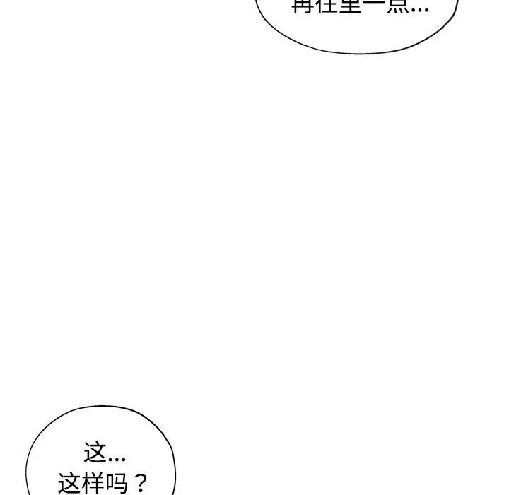 [韩国漫画] 可以爱你吗 剧情,熟女人妻#[168P]-77