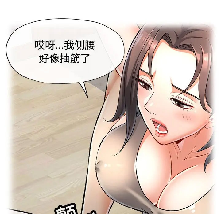 [韩国漫画] 可以爱你吗 剧情,熟女人妻#[168P]-82