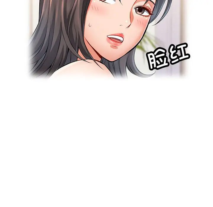 [韩国漫画] 可以爱你吗 剧情,熟女人妻#[168P]-87