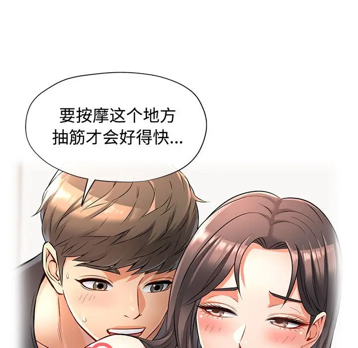 [韩国漫画] 可以爱你吗 剧情,熟女人妻#[168P]-88