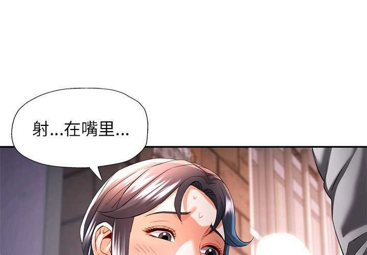 [韩国漫画] 可以爱你吗 剧情,熟女人妻#[130P]-1
